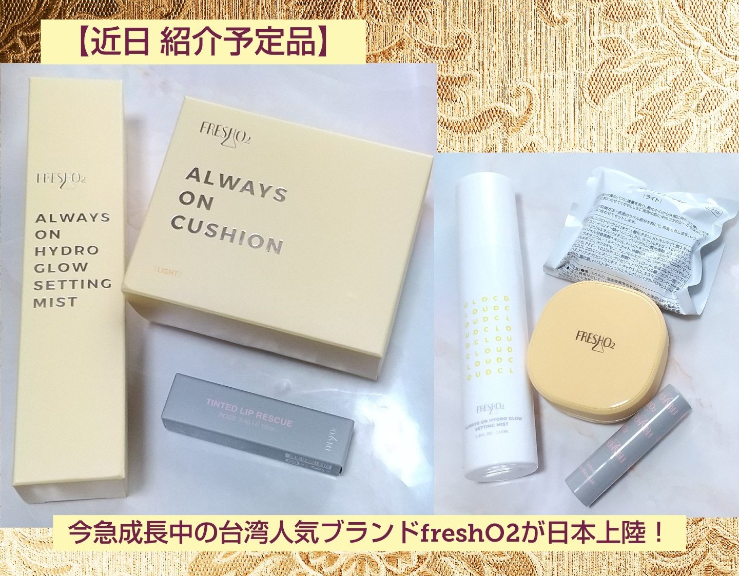 クラウドオールウェイズオン ハイドログロー メイクキー プミスト/FRESHO2/フィックスミストを使ったクチコミ（1枚目）