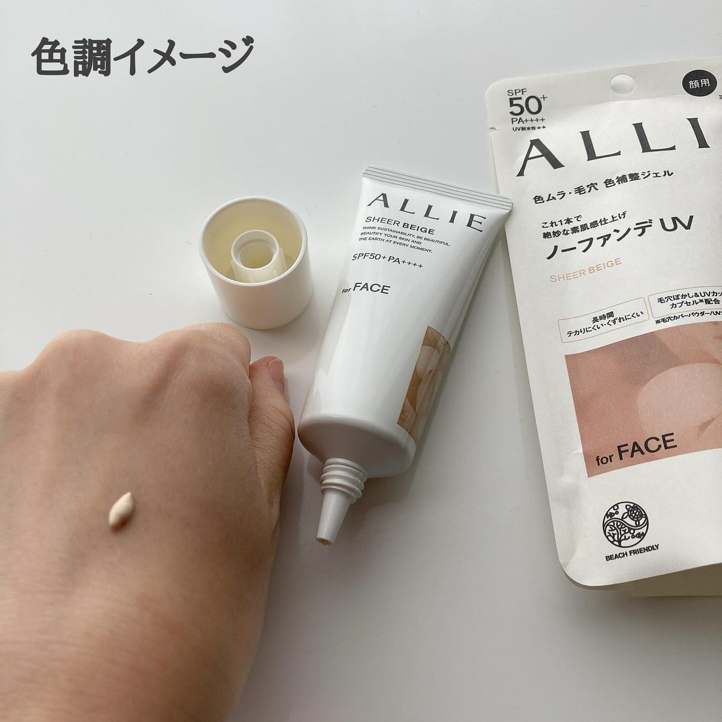 アリィー クロノビューティ カラーチューニングUV/アリィー/日焼け止めクリームを使ったクチコミ(2枚目)