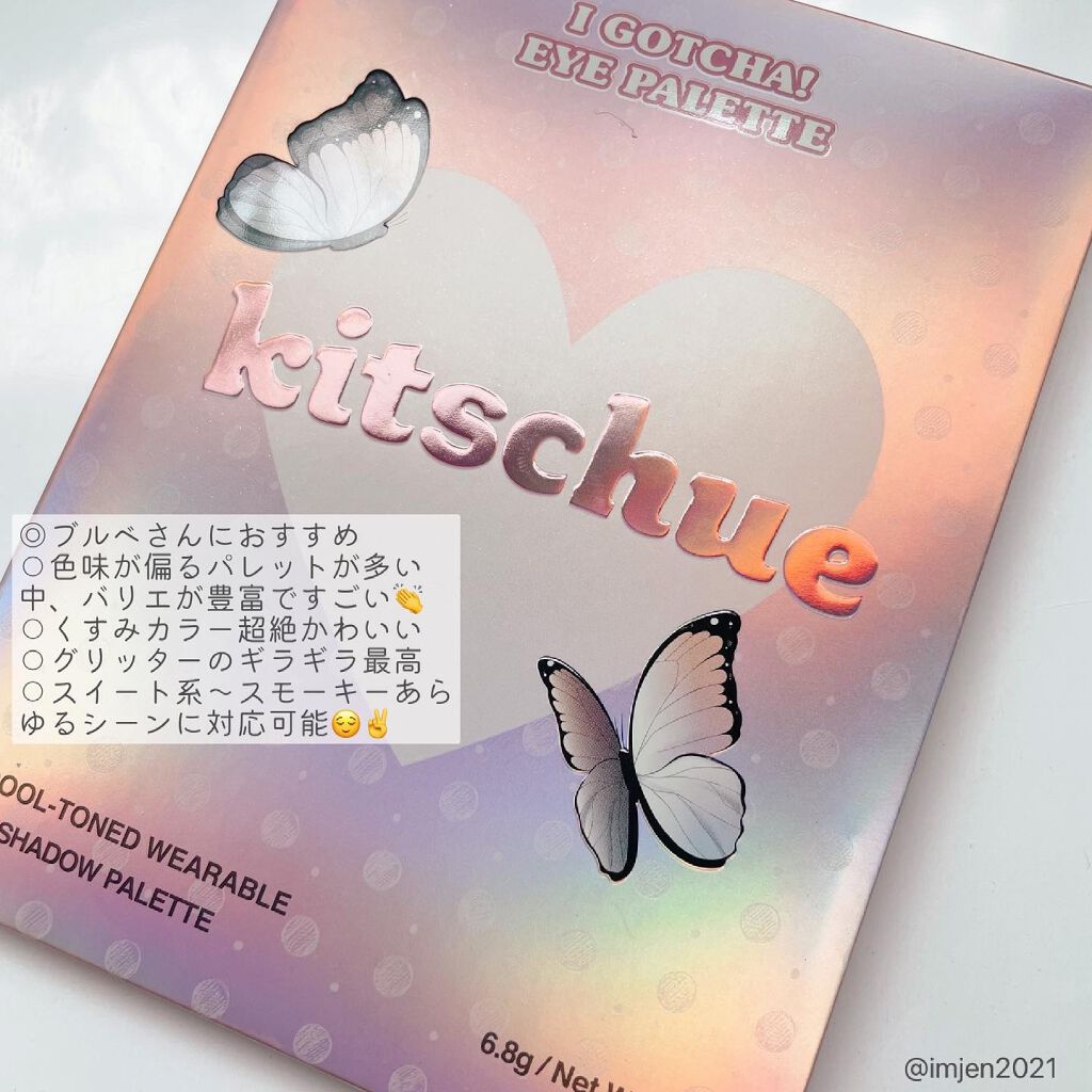 Kitschue I Gotcha Eye Pallete/YOUR BRAND/アイシャドウパレットを使ったクチコミ(5枚目)