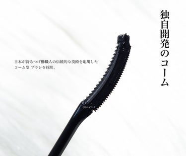 MOTE MASCARA™ (モテマスカラ)/UZU BY FLOWFUSHI/マスカラを使ったクチコミ（3枚目）