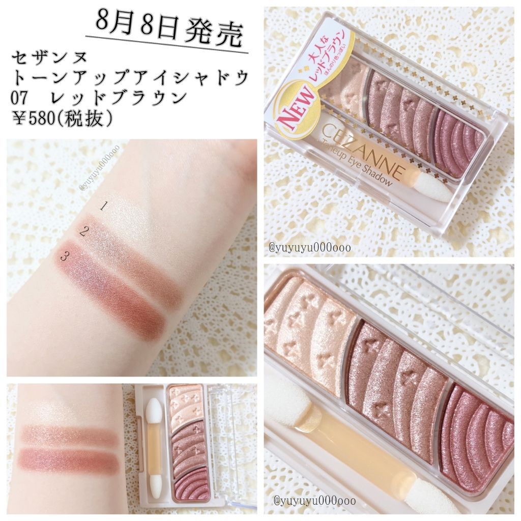 トーンアップアイシャドウ/CEZANNE/アイシャドウパレットを使ったクチコミ(1枚目)