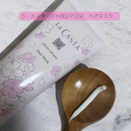 ラ・カスタ ジャパンアロマ ブライトコフレ 桜百花/ラ・カスタ/その他キットセットを使ったクチコミ(4枚目)