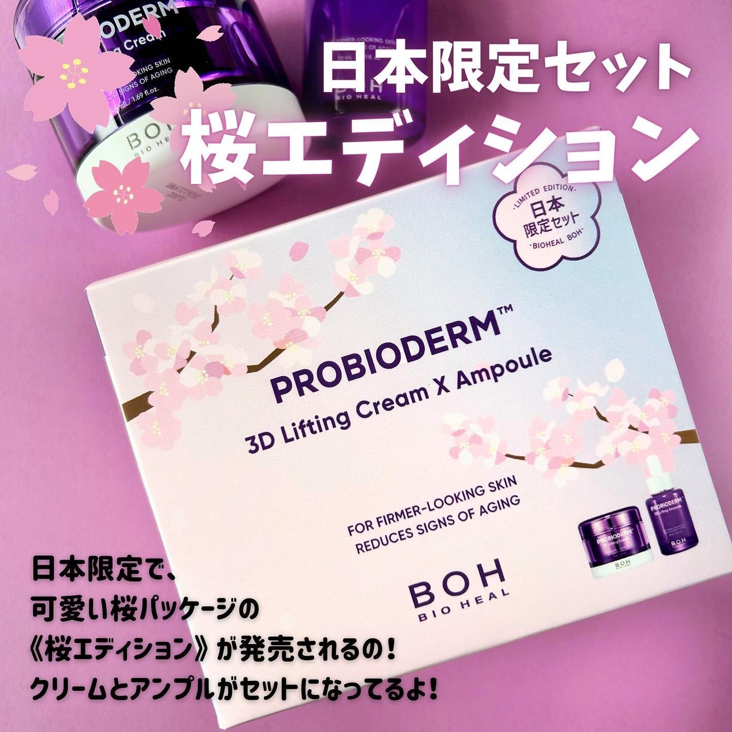 バイオヒールボ プロバイオダーム 3Dリフティングクリーム/BIOHEAL BOH/フェイスクリームを使ったクチコミ(3枚目)