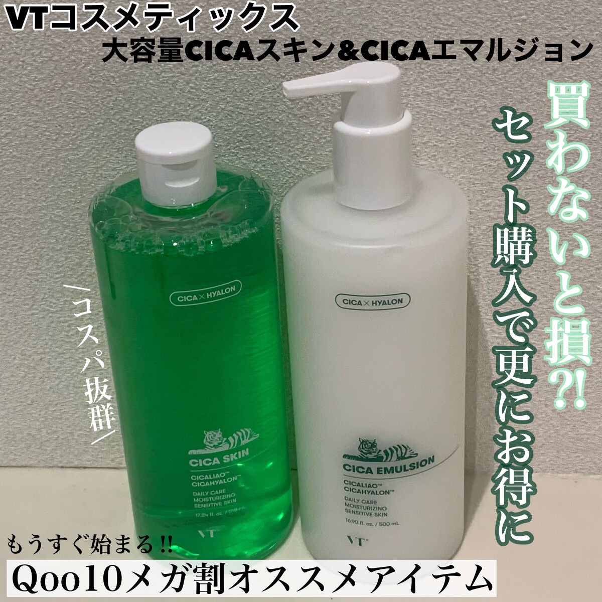 CICA スキン/VT/化粧水を使ったクチコミ(1枚目)