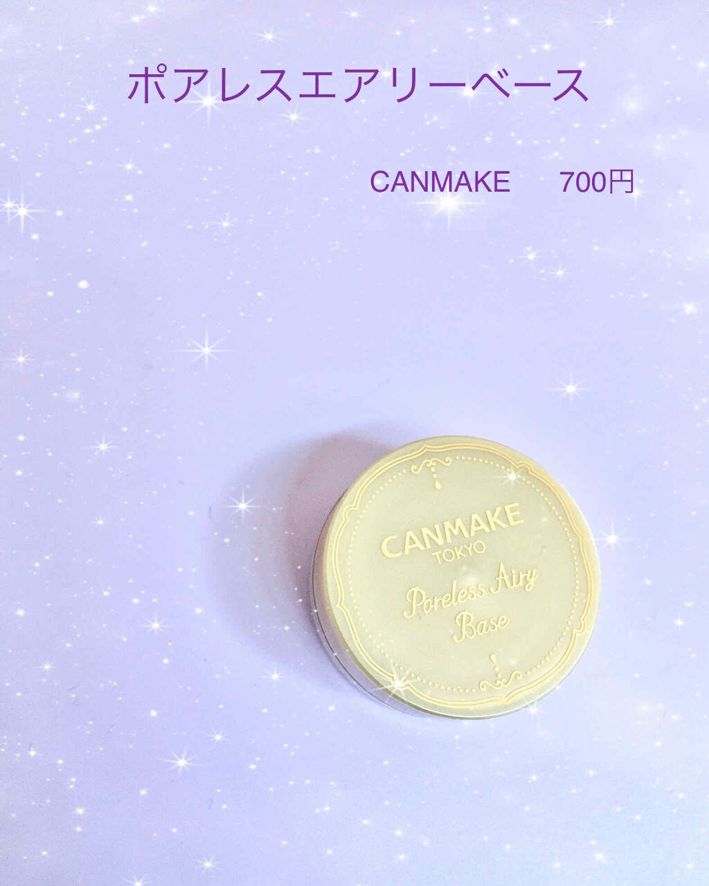 シークレットビューティーパウダー/キャンメイク/プレストパウダーを使ったクチコミ（2枚目）