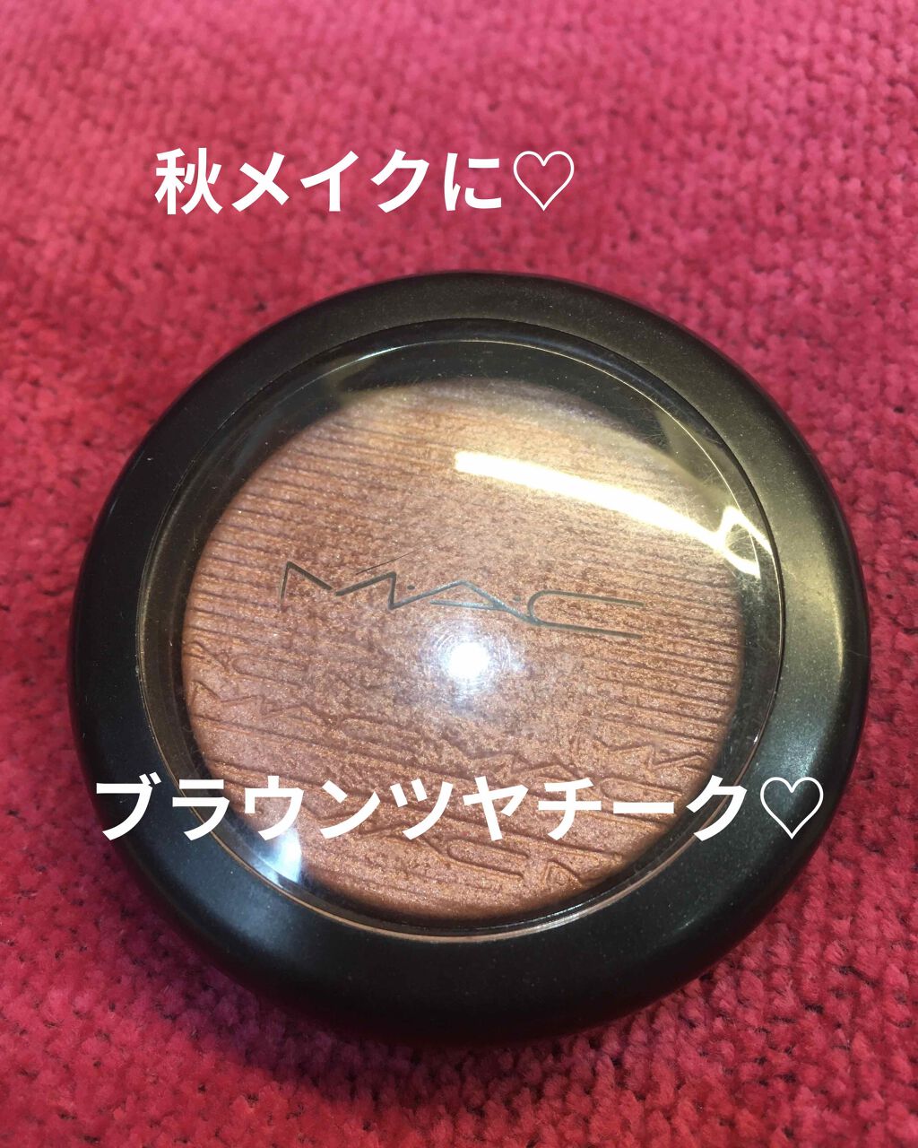 エクストラ ディメンション ブラッシュ/M・A・C/パウダーチークを使ったクチコミ（1枚目）