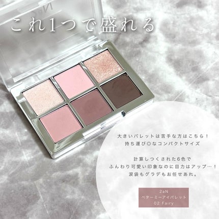 シャドウパレット/dasique/アイシャドウパレットを使ったクチコミ(7枚目)