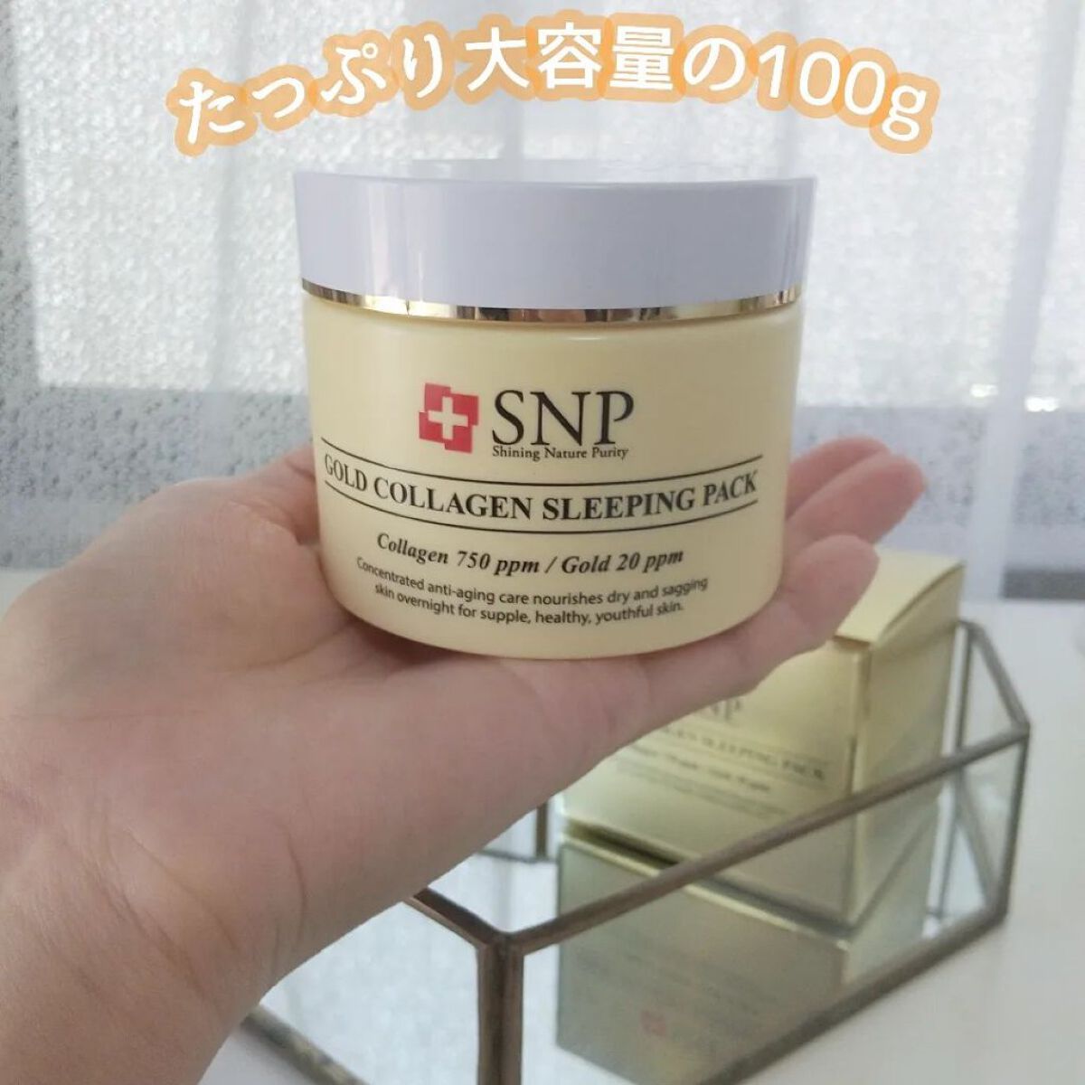 SNP ゴールド コラーゲン スリーピング パック/SNP/シートマスク・パックを使ったクチコミ（2枚目）