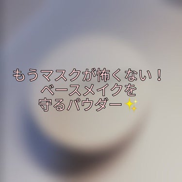 皆様、こんばんは🌙🍀
今回ご紹介させて頂く商品は、韓国のYouTuberさんもご紹介されていたジョンセンムルのパウダーです！！
このパウダーの何が良いかというと、ヴェールをかけたような肌に仕上げてくれま