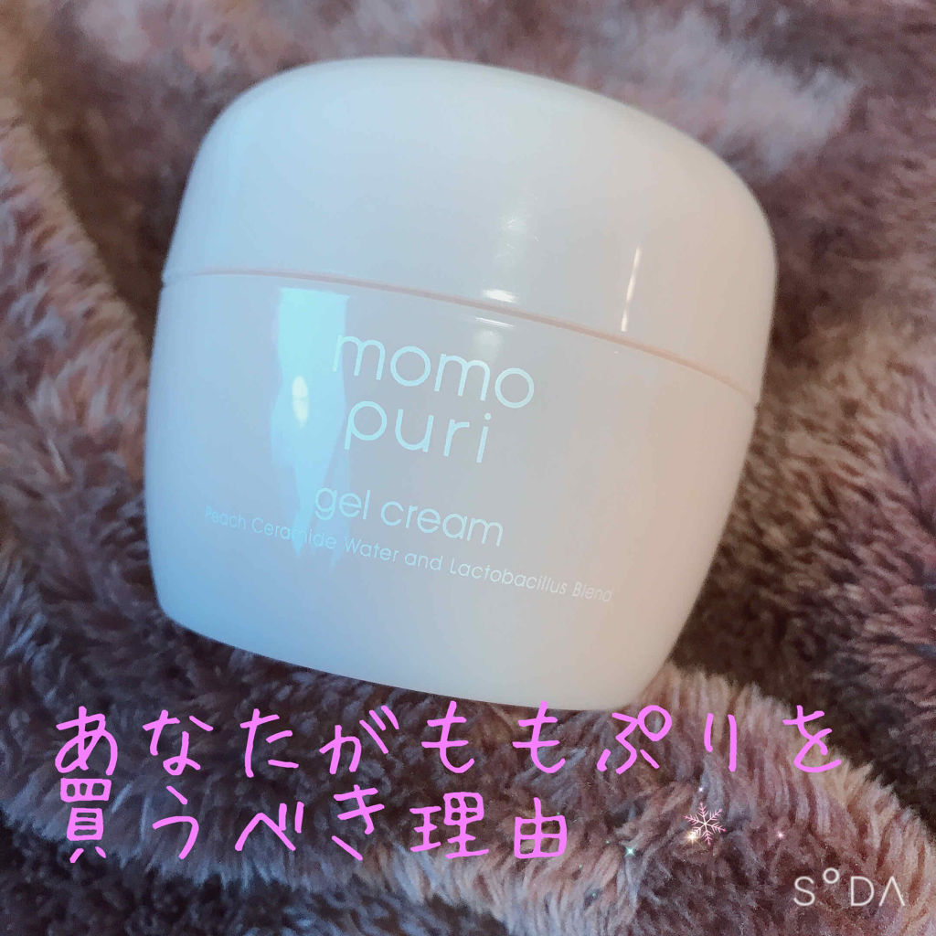 潤いジェルクリーム/ももぷり/オールインワン化粧品を使ったクチコミ（1枚目）