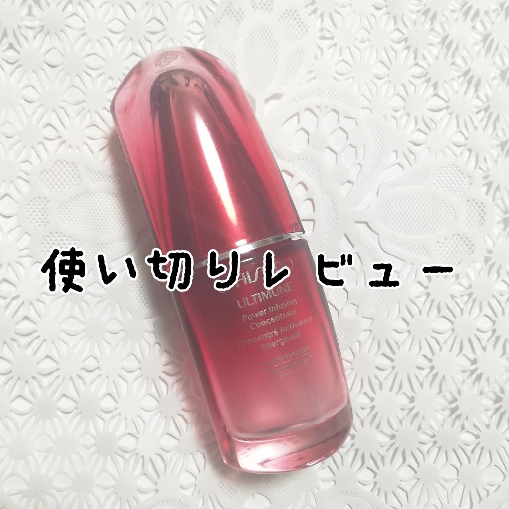 アルティミューン™ パワライジング コンセントレート N/SHISEIDO/美容液を使ったクチコミ(1枚目)