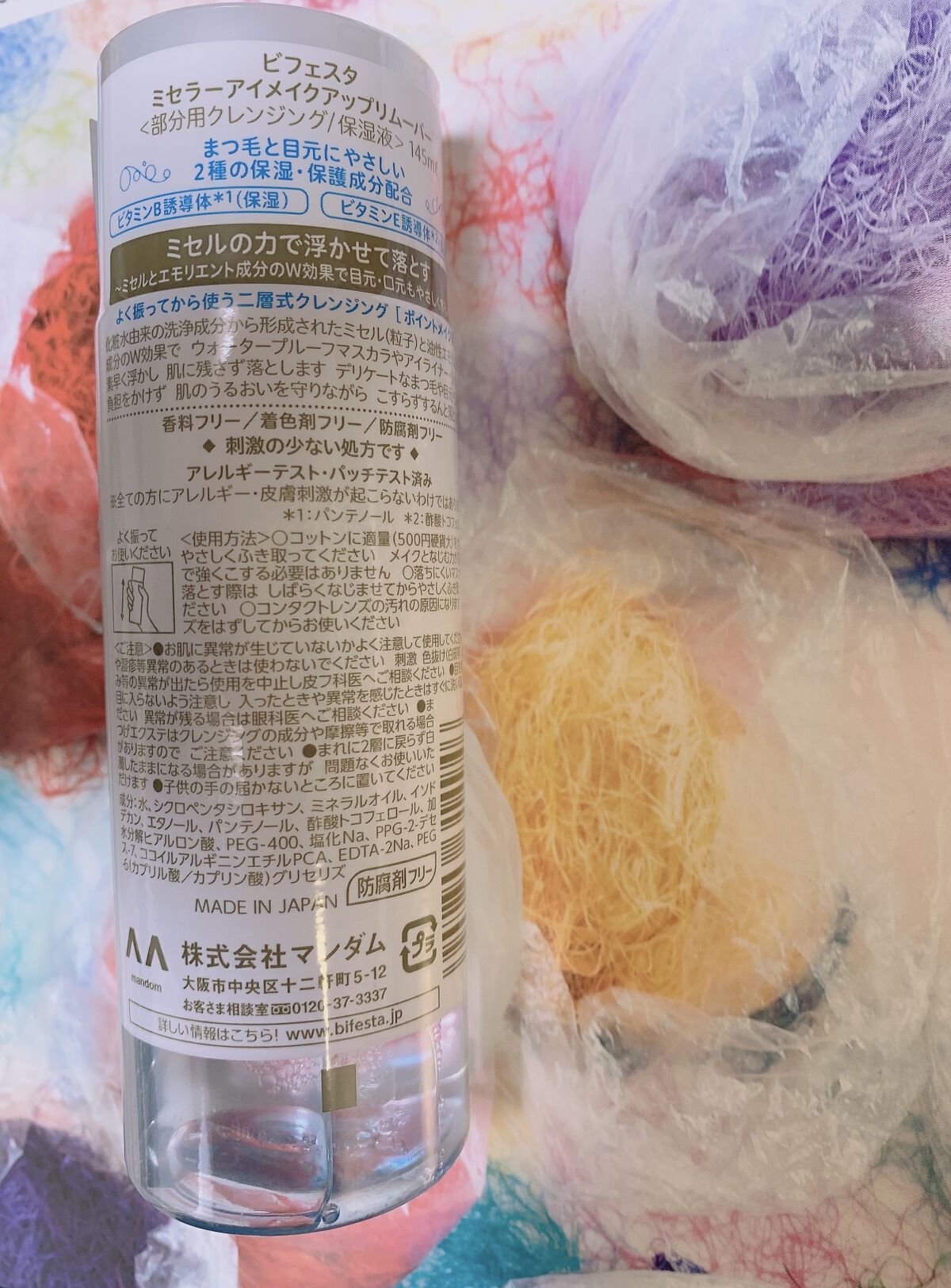 ミセラーアイメイクアップリムーバー/ビフェスタ/ポイントメイクリムーバーを使ったクチコミ（2枚目）