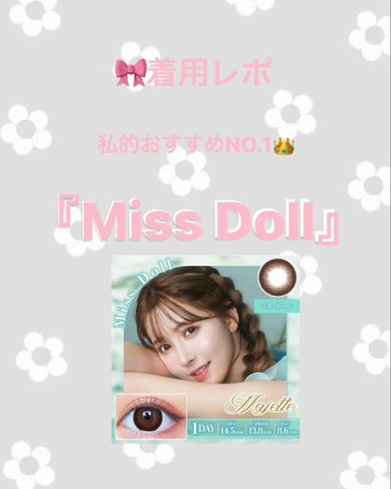 Majette 1day/Majette/ワンデー(1DAY)カラコンを使ったクチコミ(3枚目)