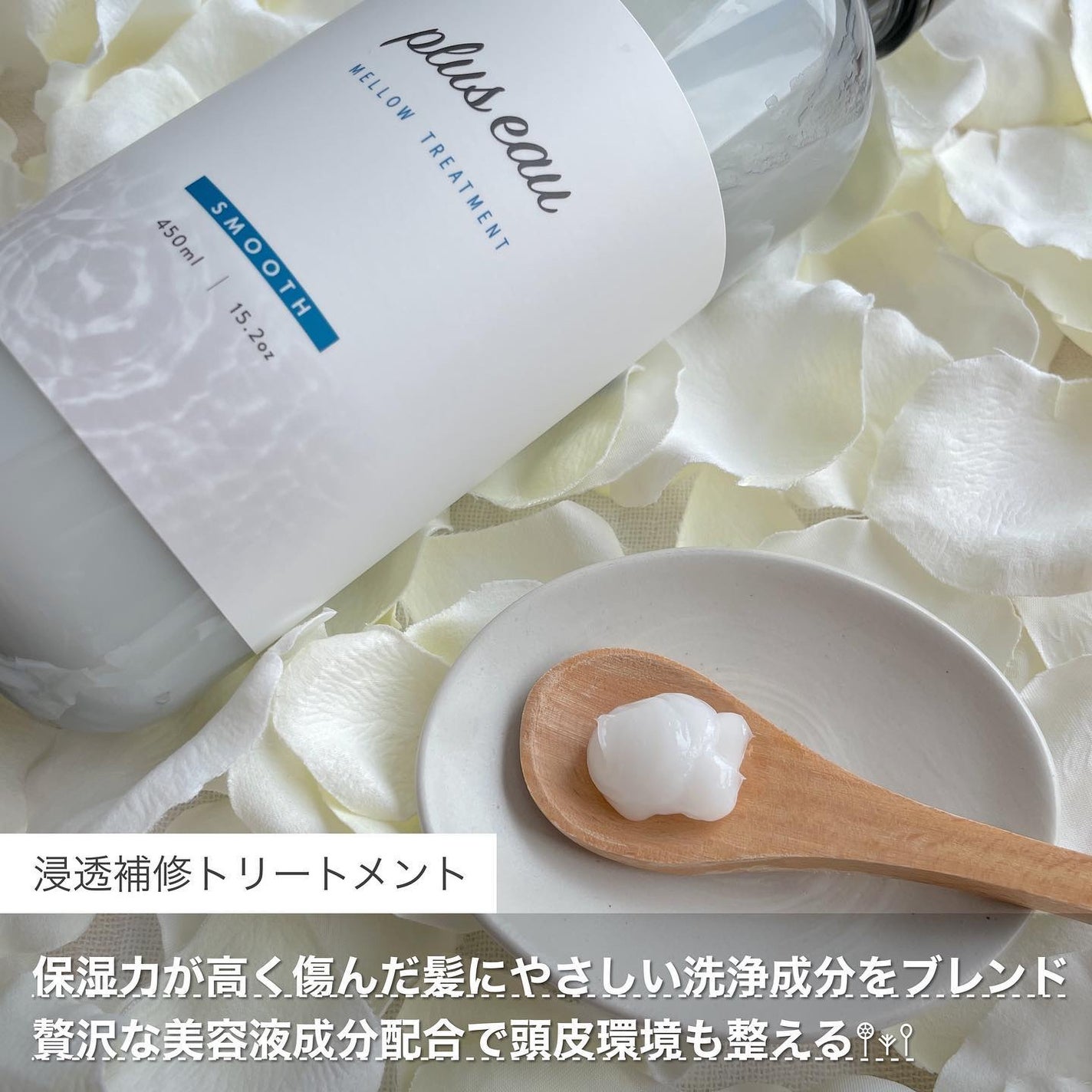 メロウシャンプー/メロウトリートメント/plus eau/市販シャンプーを使ったクチコミ(3枚目)