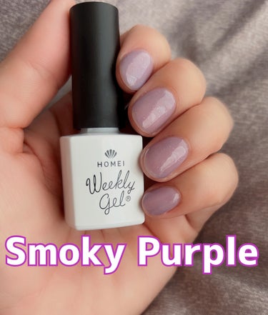 HOMEI ウィークリージェルのクチコミ「HOMEI
ウィークリージェル

NE-150Smoky Purple



PLAZAで購入.....」（1枚目）