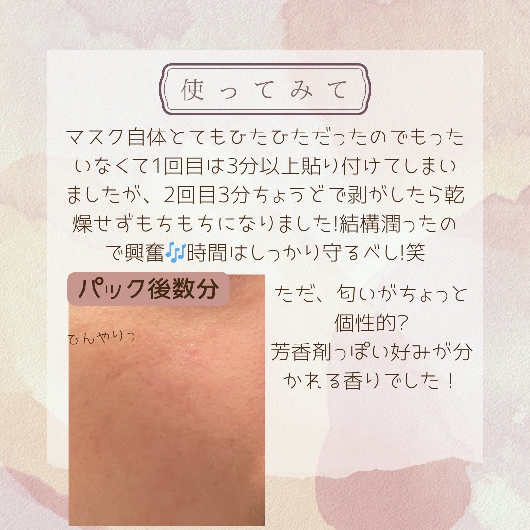 ãã«ã¯ãã©ã€ããã³ã° 3ãããããã¹ã¯/MEDIHEAL/ã·ãŒããã¹ã¯ã»ããã¯ã䜿ã£ãã¯ãã³ãïŒ3æç®ïŒ