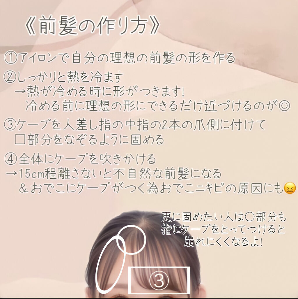 ケープ 3Dエクストラキープ 無香料/ケープ/ヘアスプレーを使ったクチコミ（3枚目）