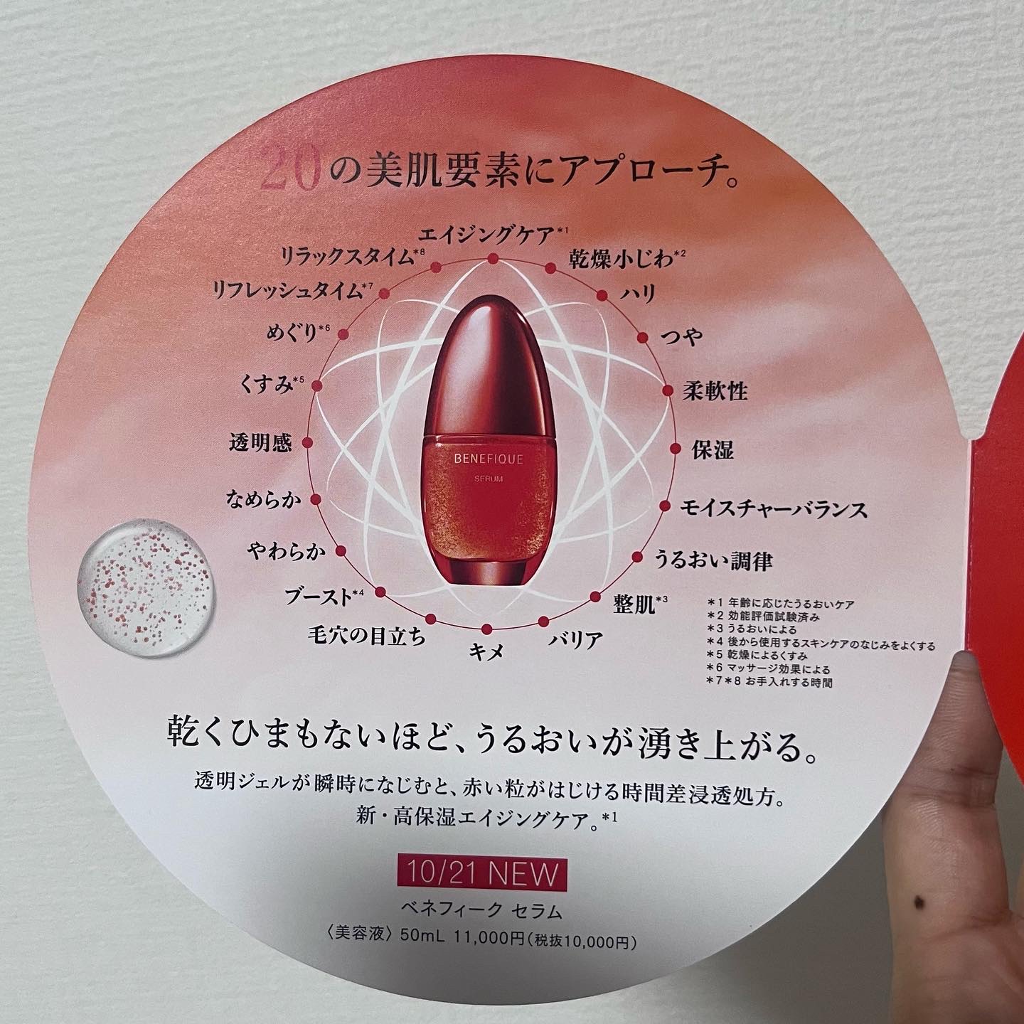 ベネフィーク セラム/BENEFIQUE/美容液を使ったクチコミ（3枚目）