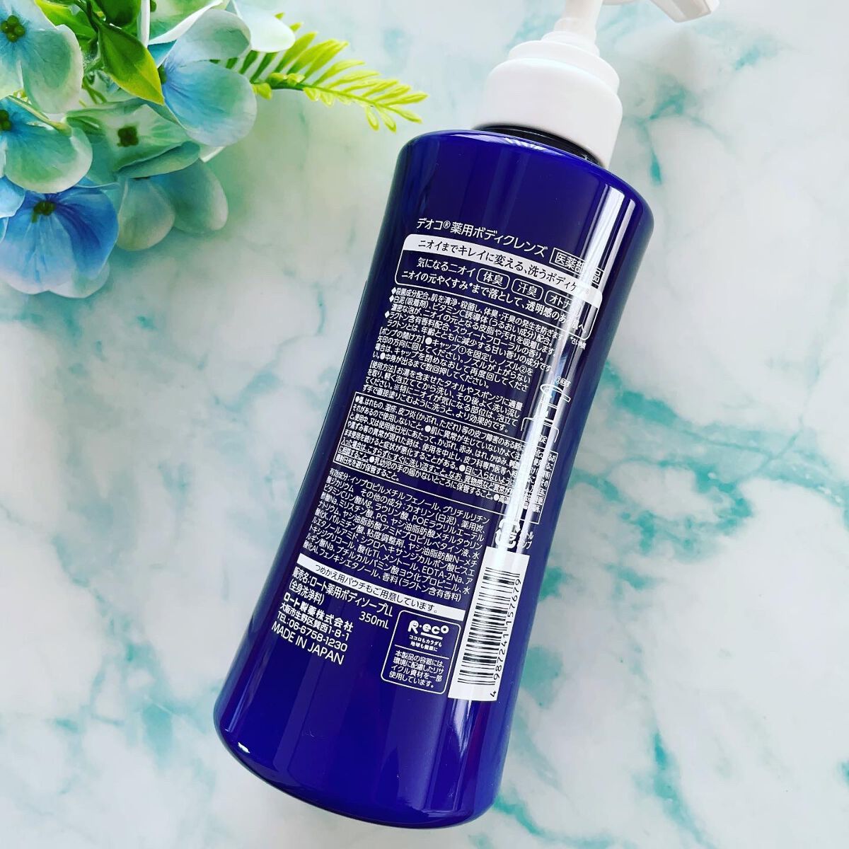 デオコ 薬用ボディクレンズ/DEOCO(デオコ)/ボディソープを使ったクチコミ（2枚目）