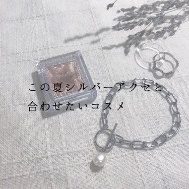 私事ですが最近シルバーアクセにどハマりしています💍
特に今年はチェーンブレスレットやボールチェーンネックレスが流行っていますよね☺︎
そこで今回はシルバーアクセサリーに合うおすすめのアイシャドウを紹介し