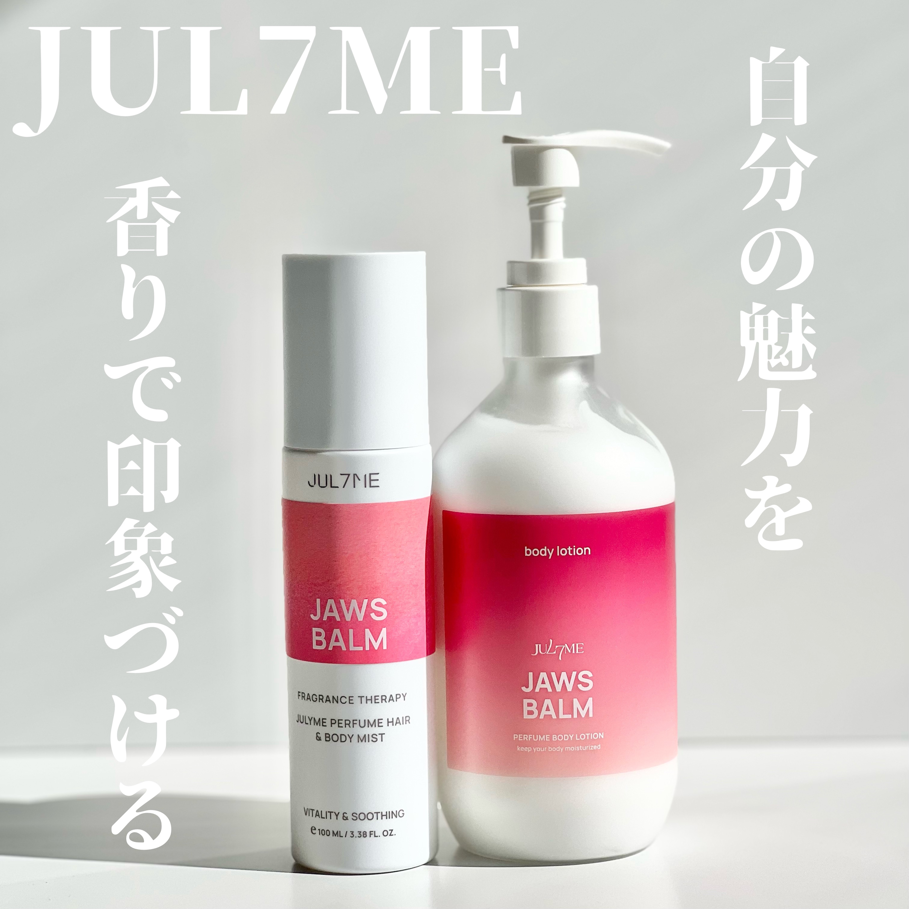 ジュライミー ボディローション ジョースバーム/JUL7ME/ボディローションを使ったクチコミ（1枚目）