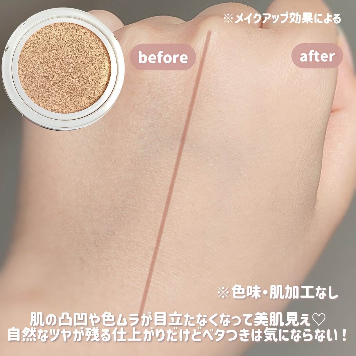 キル カバー ファンウェア クッション ザ オリジナル/CLIO/クッションファンデーションを使ったクチコミ（3枚目）