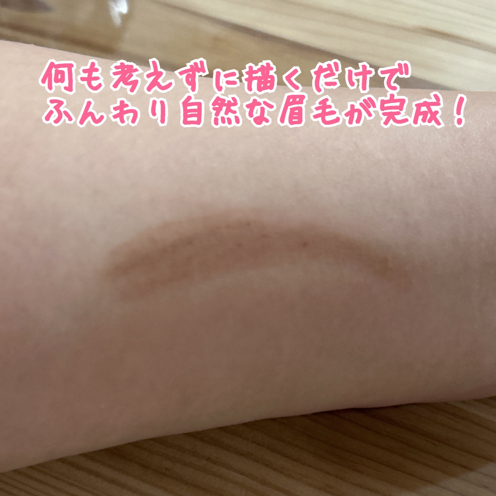 ブローカスタマイズ (ソードカット) n BR660 チョコレートブラウン/MAJOLICA MAJORCA/アイブロウペンシルを使ったクチコミ（3枚目）