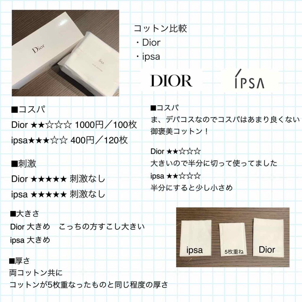 シルクコットン/IPSA/コットンを使ったクチコミ（2枚目）