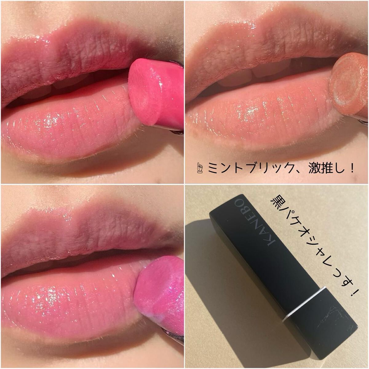 カネボウ モイスチャールージュネオ/KANEBO/口紅を使ったクチコミ(5枚目)