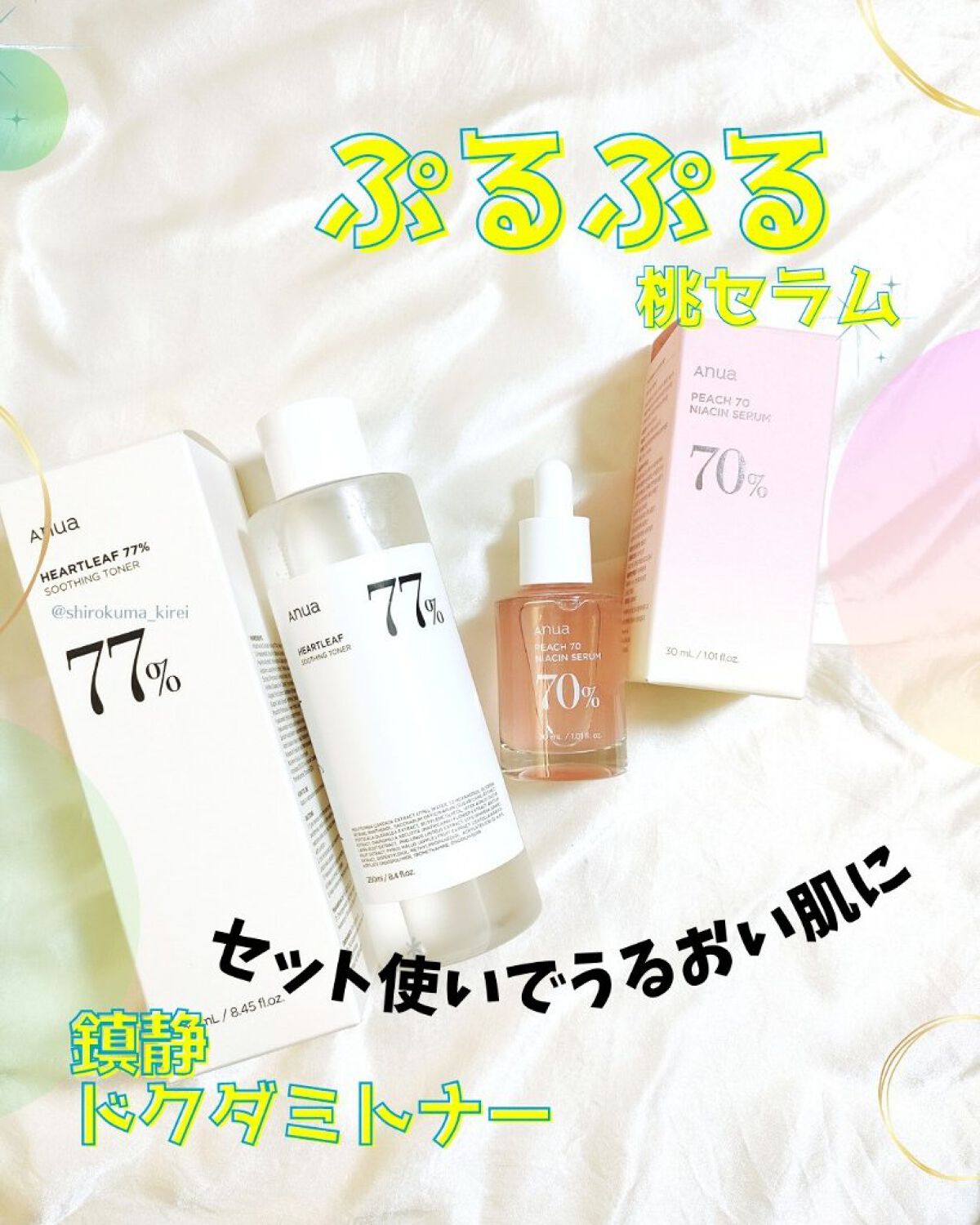 ドクダミ 77 スージングトナー/Anua/化粧水を使ったクチコミ（1枚目）