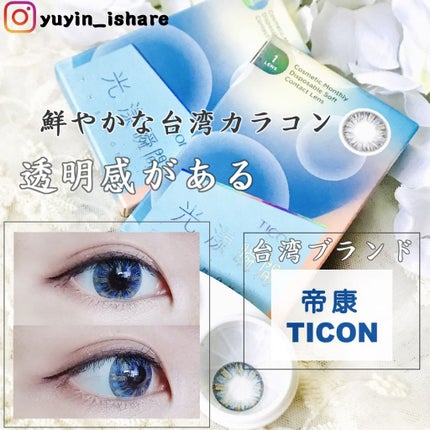 台湾/パウダーアイシャドウを使ったクチコミ(1枚目)