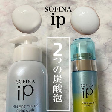 ベースケア セラム＜土台美容液＞/SOFINA iP/美容液を使ったクチコミ（1枚目）