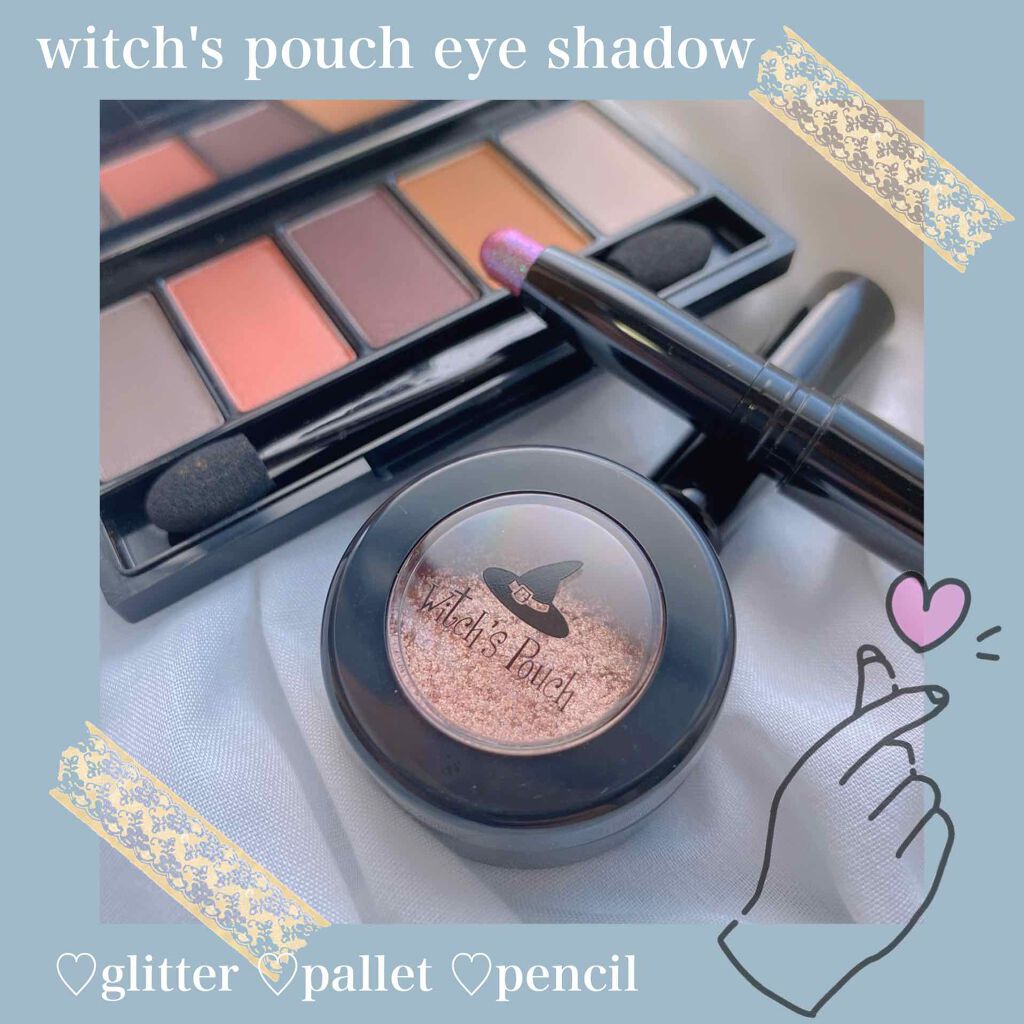 セルフィーフィックスピグメント/Witch's Pouch/単色アイシャドウを使ったクチコミ（1枚目）