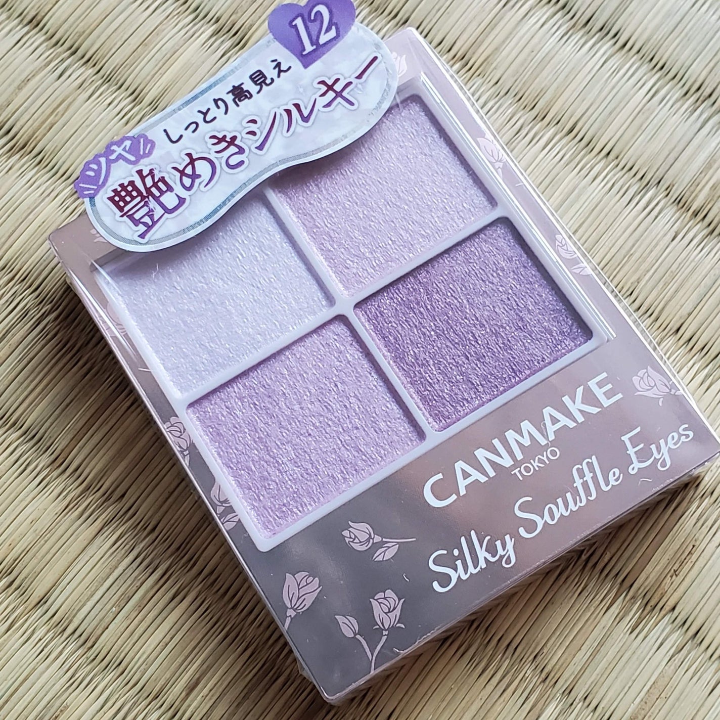 シルキースフレアイズ/キャンメイク/アイシャドウパレットを使ったクチコミ(1枚目)