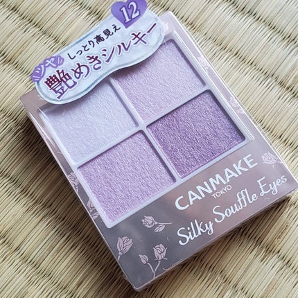 シルキースフレアイズ/キャンメイク/アイシャドウパレットを使ったクチコミ(1枚目)