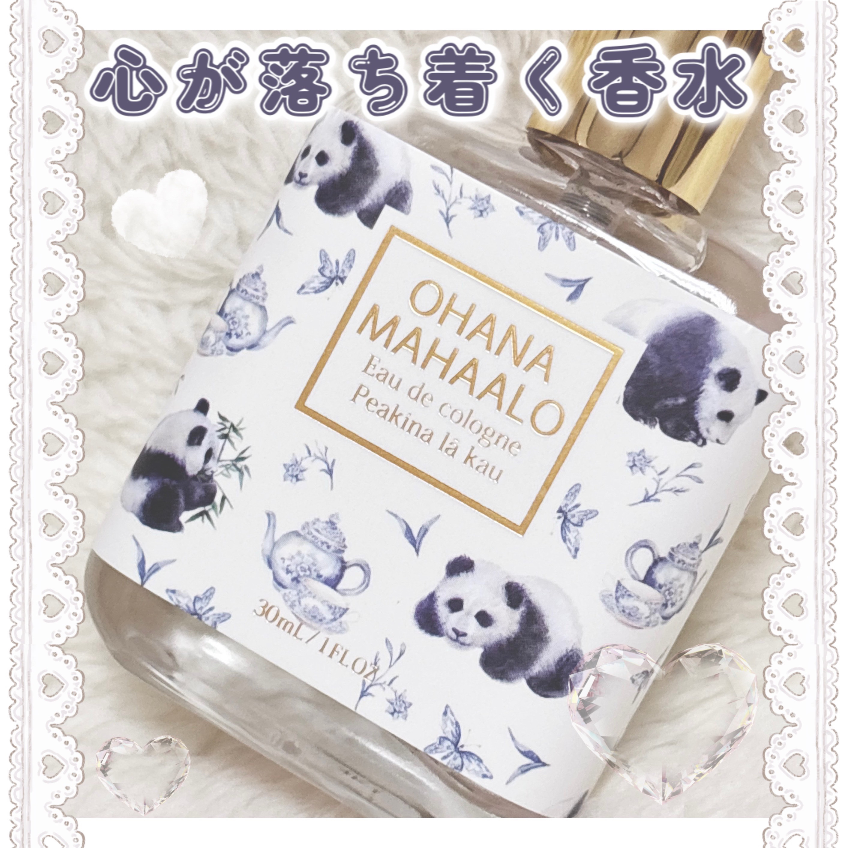 オハナ・マハロ オーデコロン〈ペアキナ ラーカウ〉/OHANA MAHAALO/香水(レディース)を使ったクチコミ（1枚目）