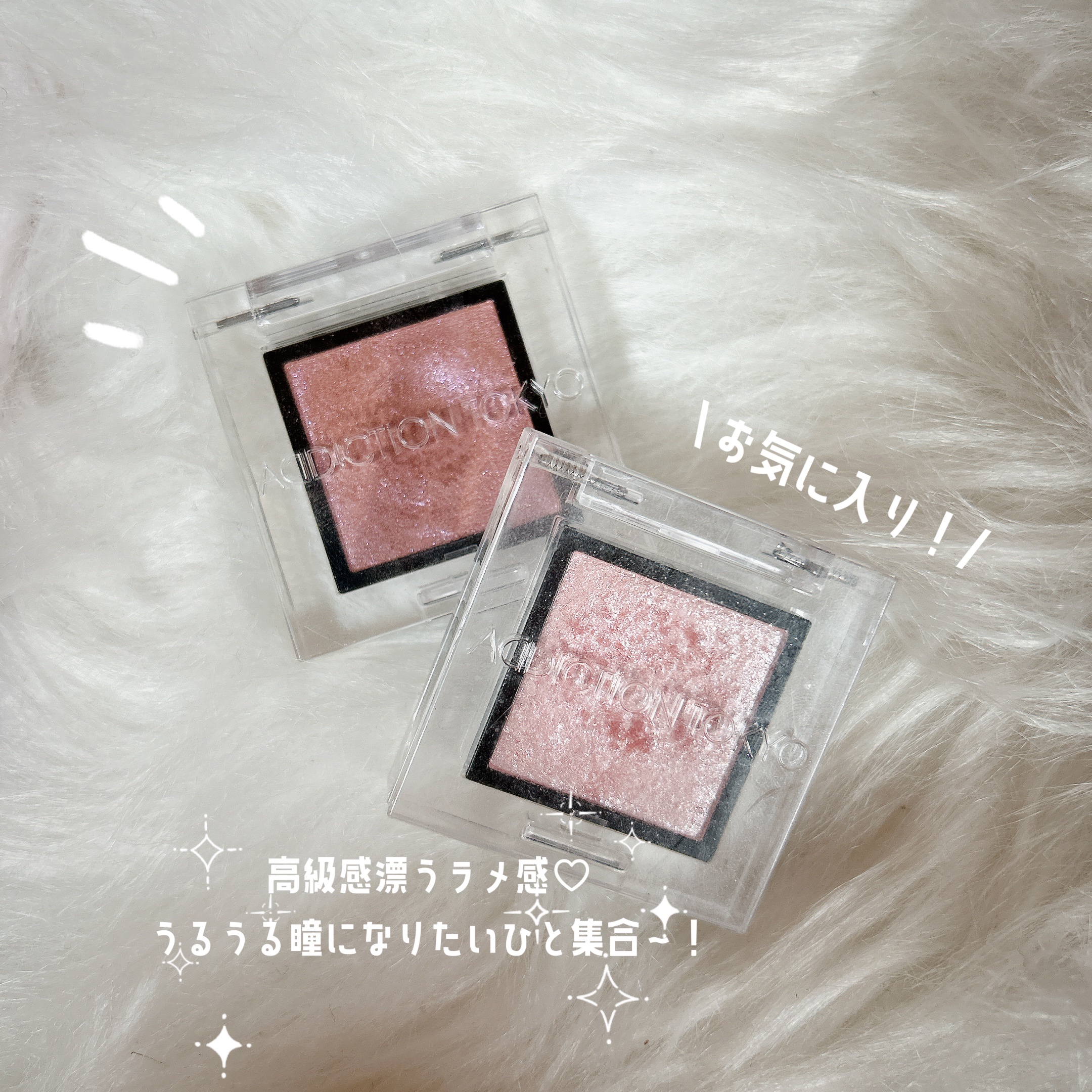 アディクション ザ アイシャドウ パール/ADDICTION/単色アイシャドウを使ったクチコミ（1枚目）