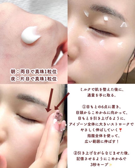 アイゾーンクリーム/B.A/アイケア・アイクリームを使ったクチコミ(6枚目)