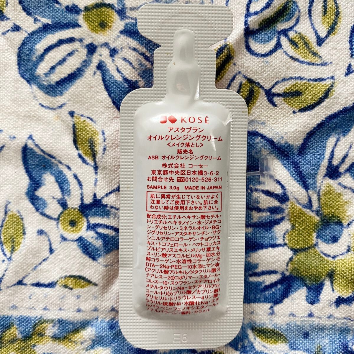 オイルクレンジングクリーム/アスタブラン/クレンジングクリームを使ったクチコミ(2枚目)