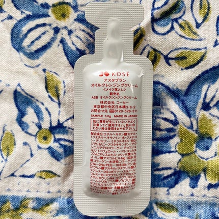 オイルクレンジングクリーム/アスタブラン/クレンジングクリームを使ったクチコミ(2枚目)