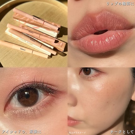 ニューデップスデュアルカラースティック/hince/スティックアイシャドウを使ったクチコミ(7枚目)