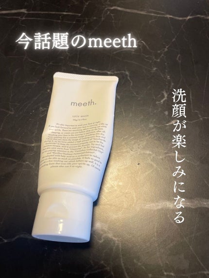 リフティウォッシュ/meeth/洗顔フォームを使ったクチコミ(1枚目)
