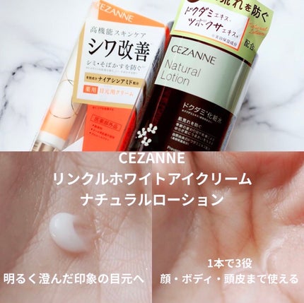 ナチュラルローション/CEZANNE/化粧水を使ったクチコミ(1枚目)