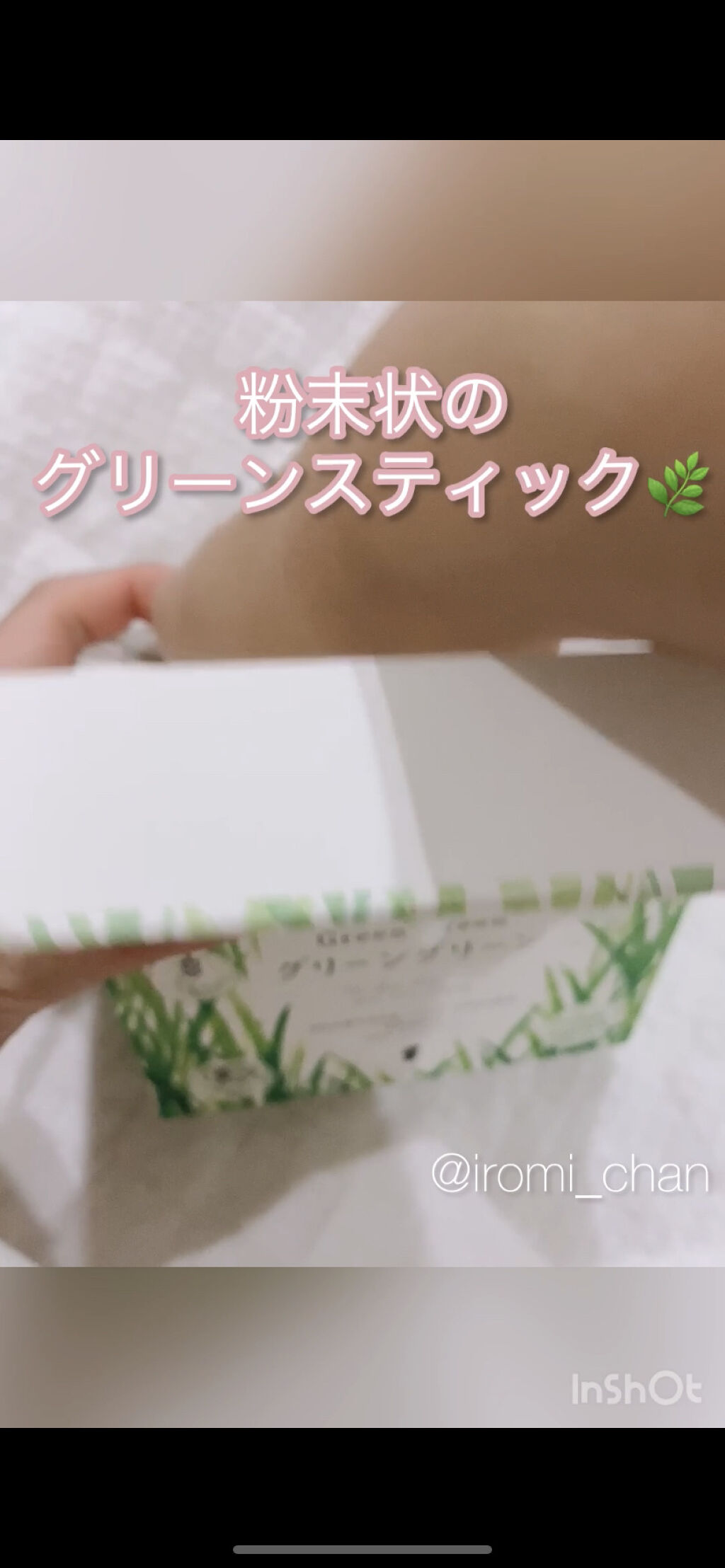 グリーングリーン/ハリウッド/健康サプリメントを使ったクチコミ（3枚目）