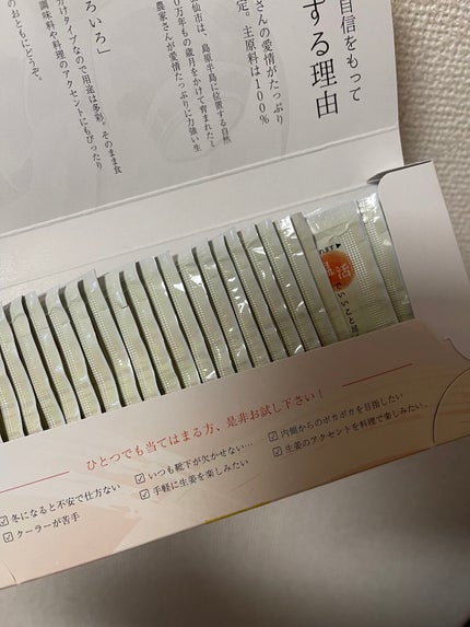 しょうが美人/シードコムス/健康サプリメントを使ったクチコミ(2枚目)