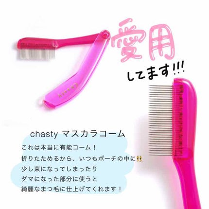 クイックラッシュカーラー/キャンメイク/マスカラ下地を使ったクチコミ(3枚目)