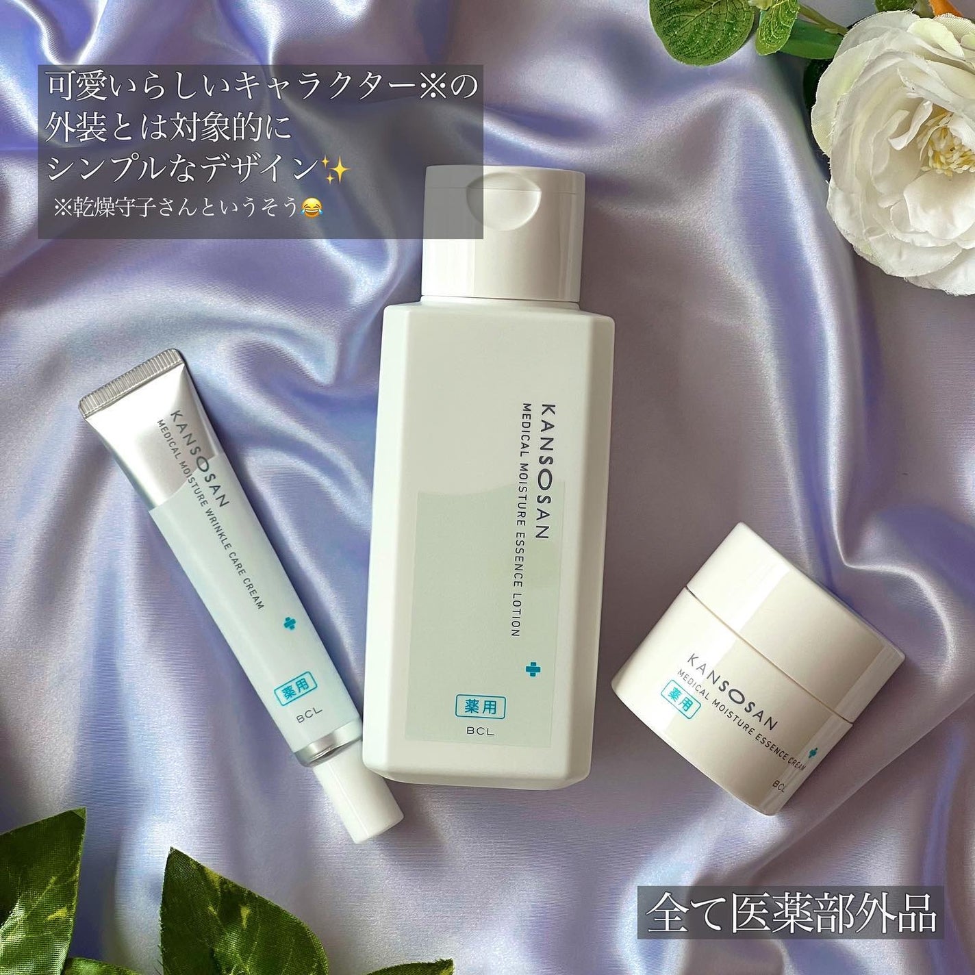 乾燥さん 薬用しっとり化粧液【医薬部外品】/乾燥さん/オールインワン化粧品を使ったクチコミ(3枚目)