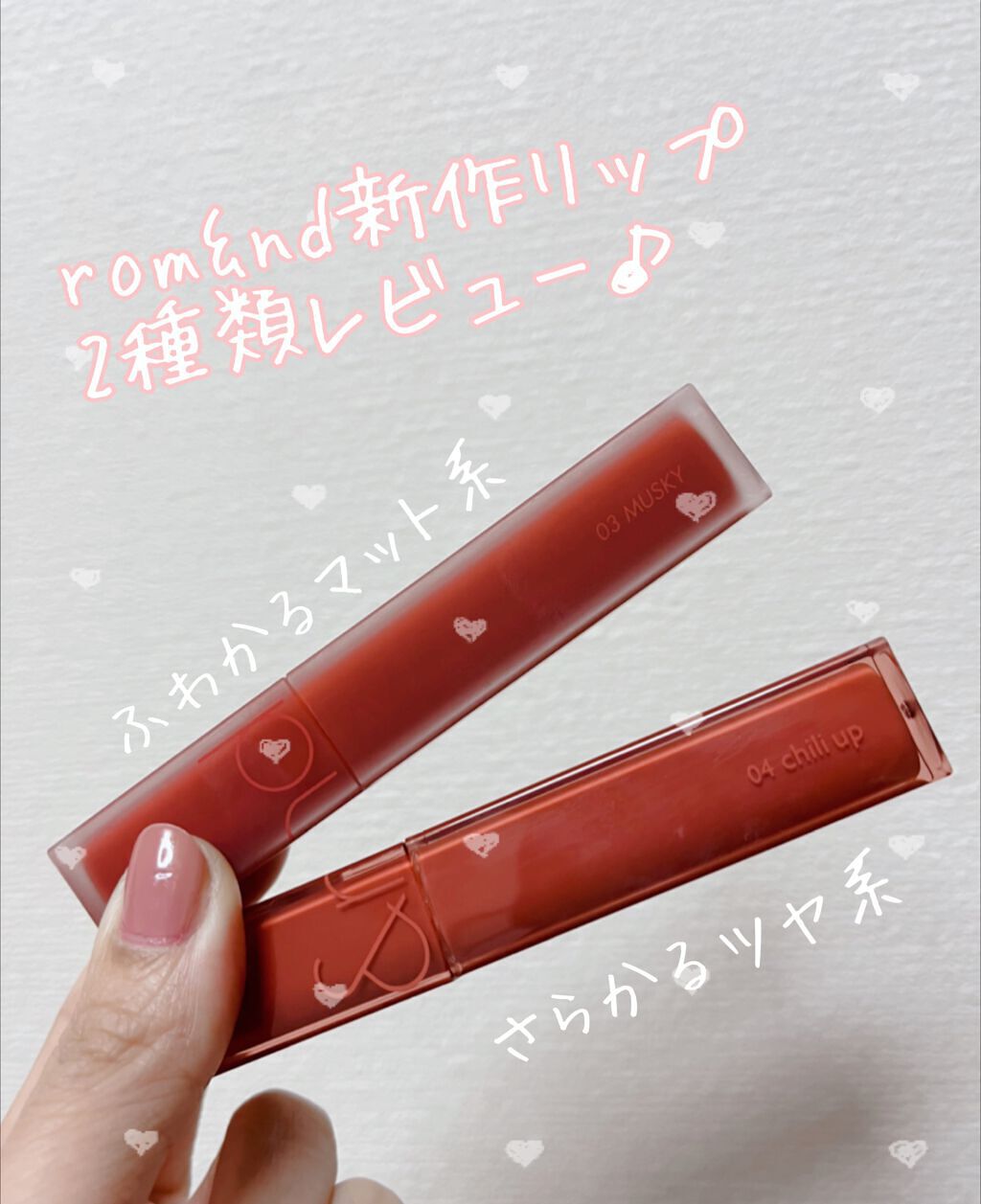 デュイフルウォーターティント/rom&nd/リップティントを使ったクチコミ（1枚目）