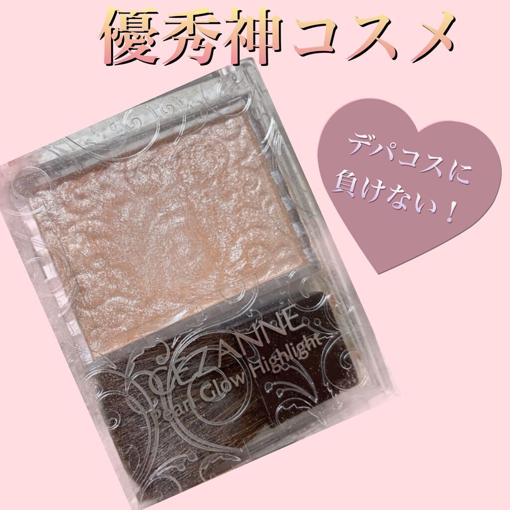 パールグロウハイライト/CEZANNE/パウダーハイライトを使ったクチコミ（1枚目）