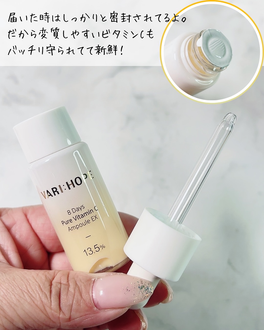 ８デイズ ピュアビタミンCクリーム/VARI:HOPE/フェイスクリームを使ったクチコミ（3枚目）